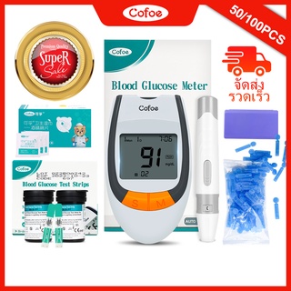 สินค้า Cofoe GLM-77 เครื่องวัดน้ำตาลในเลือด เครื่องตรวจน้ำตาล มินิ เครื่องตรวจเบาหวาน วัดเบาหวาน กับ ครื่องตรวจน้ำตาลในเลือด