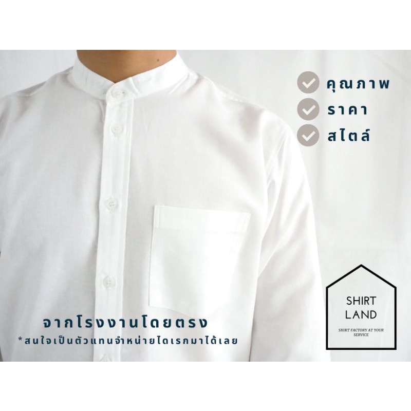 ภาพสินค้าคอจีน/แขนยาว (สีอ่อน) 2XL/3XL/4XL ผ้า OXFORD - เสื้อเชิ้ตผู้ชาย ไซส์ใหญ่ คนอ้วน Short Sleeve Mandarin Collar Shirt จากร้าน shirtland บน Shopee ภาพที่ 2