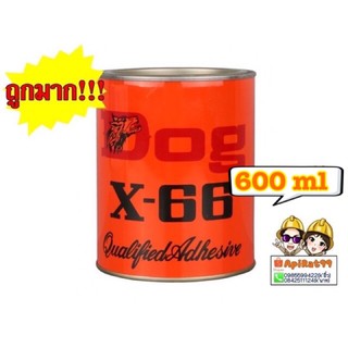 กาวติดยาง,กาวอเนกประสงค์ ตรา DOG-66 ขนาด 600ml