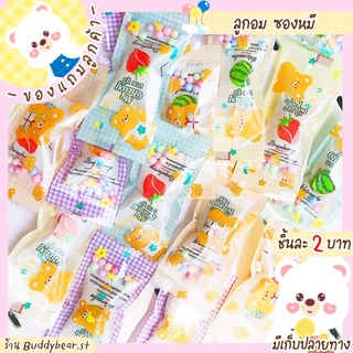 ภาพหน้าปกสินค้า🍬พร้อมส่ง🍬ของแถมลูกค้า มี10แบบให้เลือก แก๊งน้องหมี พร้อมส่ง🧺 *สั่งขั้นตำ่ 10 ชิ้นนะคะ* มีของแถม🎁 ซึ่งคุณอาจชอบสินค้านี้