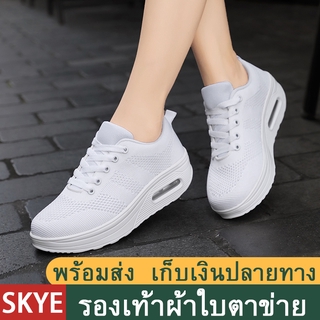 SKYE พร้อมส่ง รองเท้าผ้าใบตาข่ายผู้หญิงรองเ ท้าแฟชั่น ขาวร