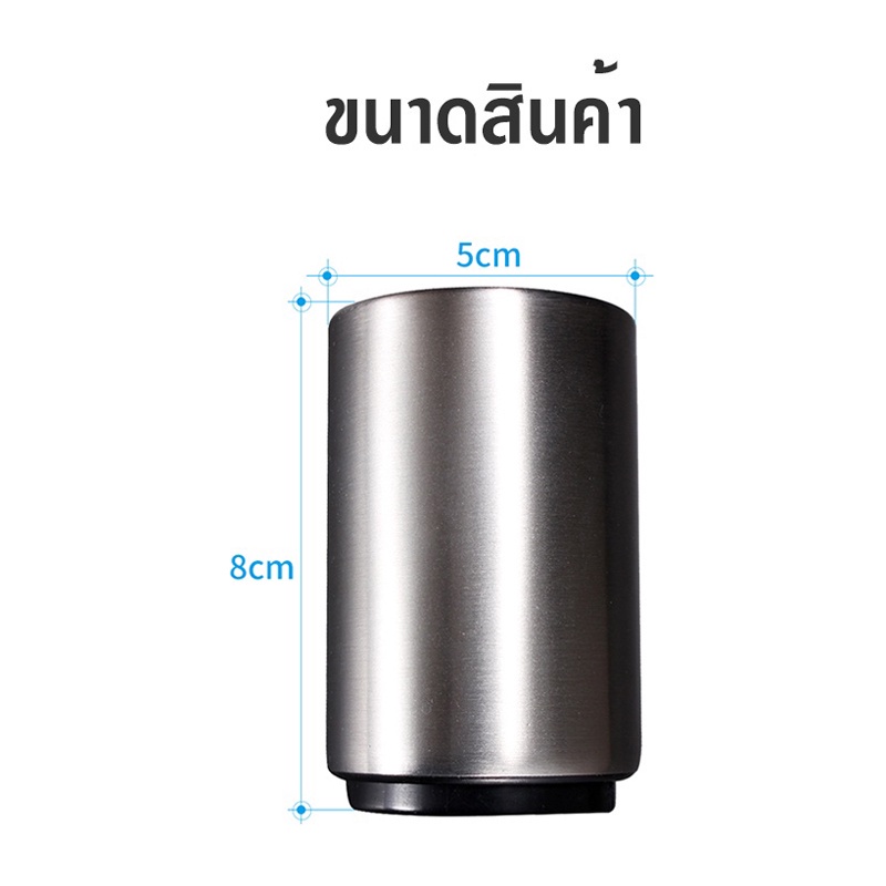 ที่เปิดฝาขวด-แบบกด-ที่เปิดขวด-อุปกรณ์เปิดฝาขวด-สเตนเลส-สำหรับเปิดฝาขวด-ฝาเบียร์-โซดา-เปิดฝาขวดแบบกด-กึ่งอัตโนมัติ