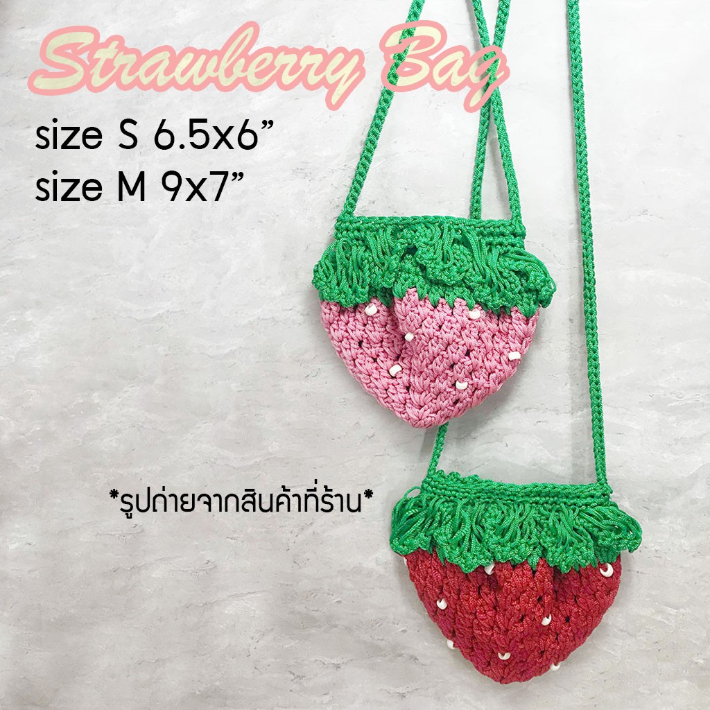 กระเป๋าสตรอเบอร์รี่-งานถัก-hand-made-strawberry-bag