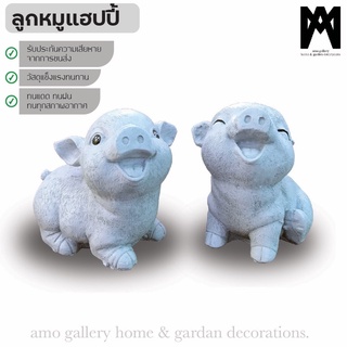 AMO GALLERY | ลูกหมูแต่งสวนปูนปั้น(คู่) ตุ๊กตาแต่งสวน ปูนปั้นแต่งสวน แต่งสวนสไตล์โรมัน