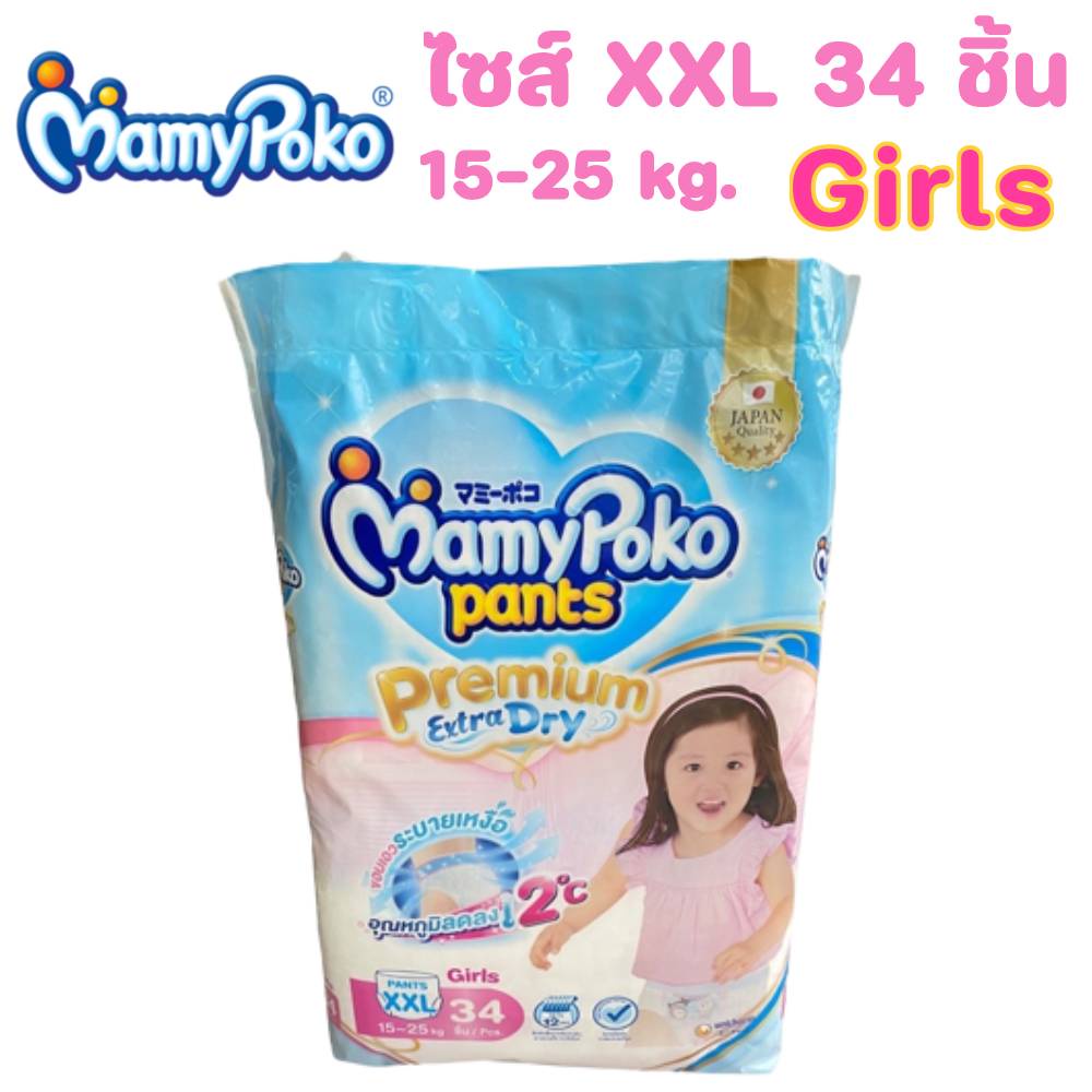 pokoผ้าอ้อม-mamypoko-ไซส์xxl-หญิง-34ชิ้น-1ห่อ