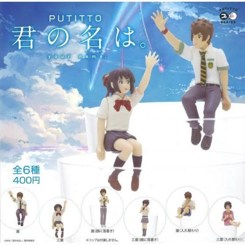 putitto-kimi-no-na-wa-your-name-เกาะแก้ว-หลับตาฝันถึงชื่อเธอ