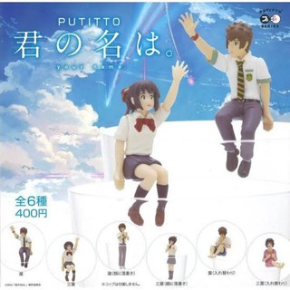 PUTITTO Kimi no na wa (Your Name) เกาะแก้ว หลับตาฝันถึงชื่อเธอ