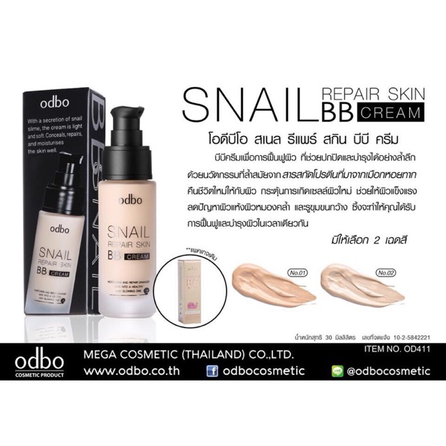 รองพื้นเนื้อเบาบาง-บีบีครีม-od411-odbo-snail-repair-skin-bb-cream