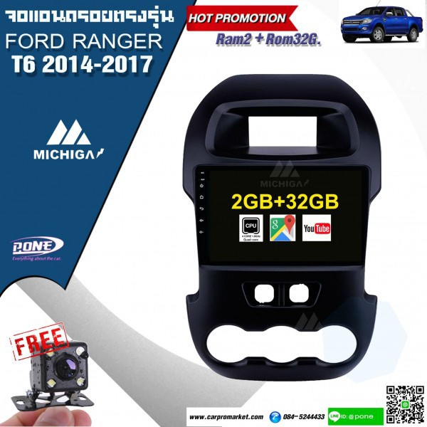 จอแอนดรอยตรงรุ่น-ford-ranger-t6-2014-2017-ราคา11000บาท-จอ-9นิ้ว-michiga