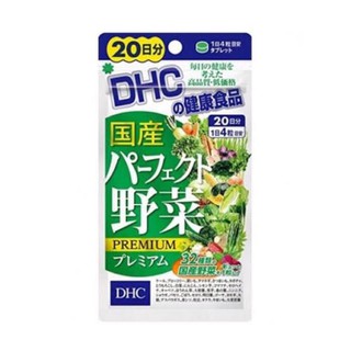 DHC Mixed Vegetable (20วัน) ผักรวม 32 ชนิด