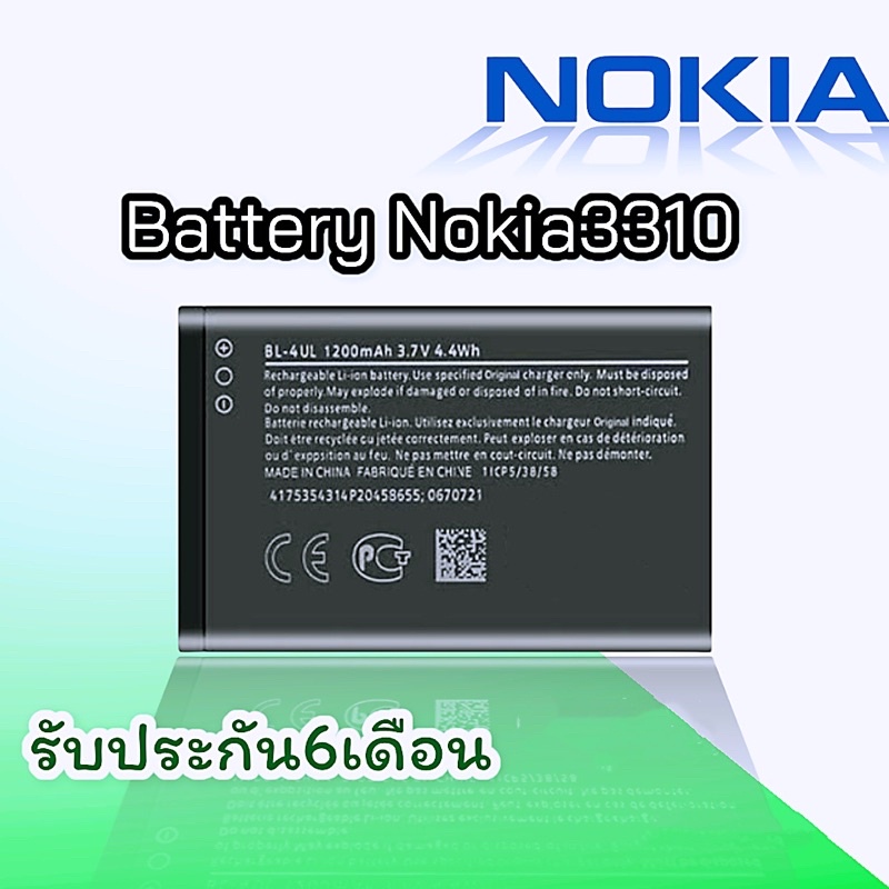 แบต-โทรศัพท์-มือถือโนเกีย-batterry-nokia-bl-4ul-3310-nokia-bl-4ul-3310-แบตโนเกีย-แบต3310-รับประกัน-6-เดือน