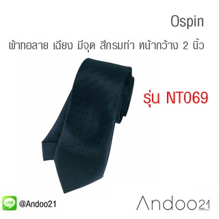 Ospin - เนคไท ผ้าทอลาย เฉียง มีจุด สีกรมท่า (NT069)