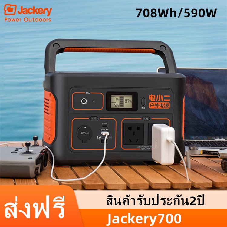 jackery-ความจุ-708wh-590w-แบตเตอรี่สำรองไฟ-portable-power-station-แบตเตอรี่สำรองพกพาจ่ายไฟdc-usb-ac220v-ประกัน2ปี