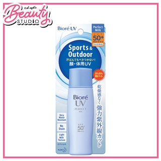 (แท้100%) Biore UV Perfect Milk SPF50+/PA+++ 40ml โลชั่นน้ำนมกันแดดสำหรับผิวหน้าและผิวกายอันดับ 1 ในญี่ปุ่น