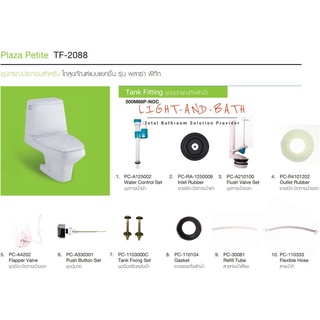 (01.06) AMERICAN STANDARD = 500M88P-NOC อุปกรณ์ประกอบถังพักน้ำรุ่นพลาซ่า พีทีท W.C ( 500M88 CL5023G-8H )