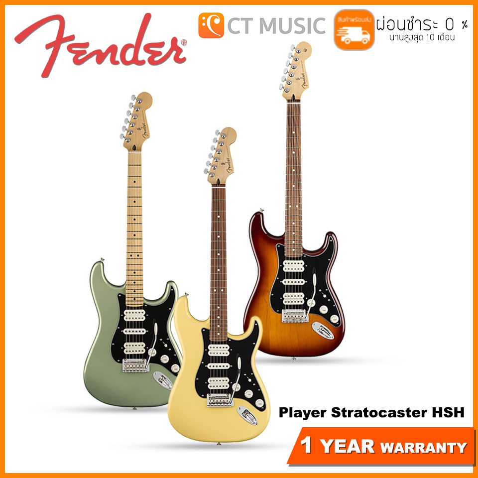 fender-player-stratocaster-hsh-กีตาร์ไฟฟ้า