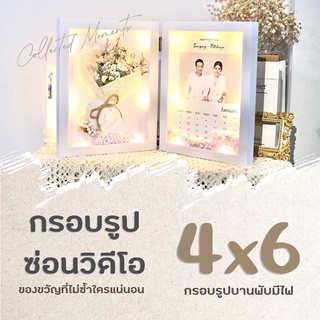 กรอบบานพับ-มีไฟ ขนาด 4x6🌷✨ กรอบรูปเก็บความทรงจำ 🧸🎞 AR - สแกนวิดีโอได้ ✨