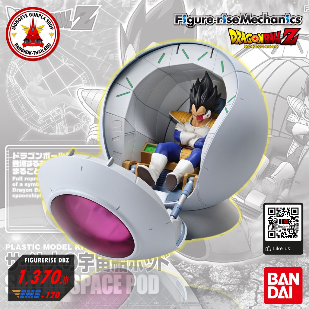 Bandai Figure-rise Mechanics Dragonball Saiyan Space Pod | Shopee Thailand