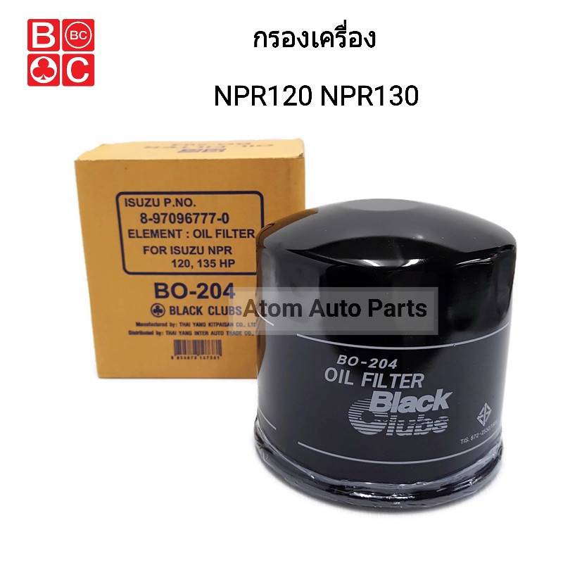 bc-กรองเครื่อง-npr120-npr130-hp-รหัส-bo-204