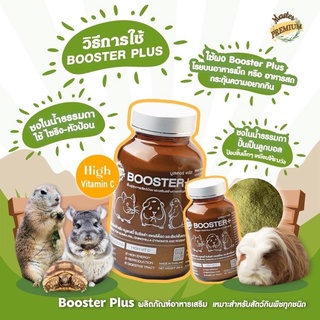 มาสเตอร์พรีเมี่ยม บูสเตอร์พลัส