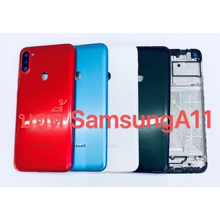 บอดี้ Samsung A11 สินค้าพร้อมส่ง สีอาจจะผิดเพี้ยน อาจจะไม่ตรงตามที่ลง สามารถขอดูรูปสินค้าก่อนสั่งซื้อได้