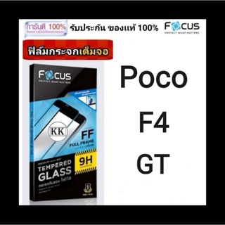 Focus ฟิล์ม POCO F4 GT