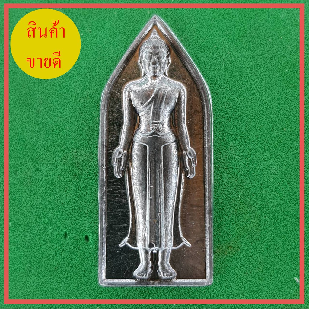 พระปางเปิดโลก-จิ๋ว-เนื้อชินตะกั่ว