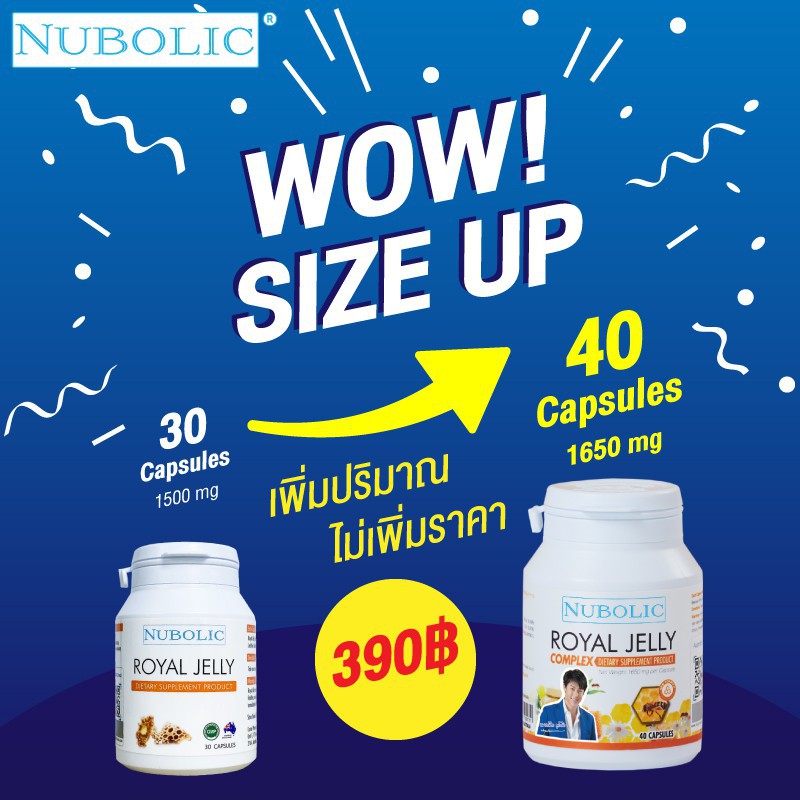 nubolic-royal-jelly-1650-mg-นูโบลิก-รอยัล-เจลลี่-40-แคปซูล-ฟื้นฟูเซลล์คงความอ่อนเยาว์