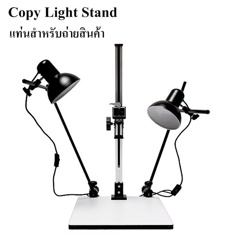 Copy Stand แท่นสำหรับถ่ายสินค้า,พระ,เอกสาร Shopee Thailand
