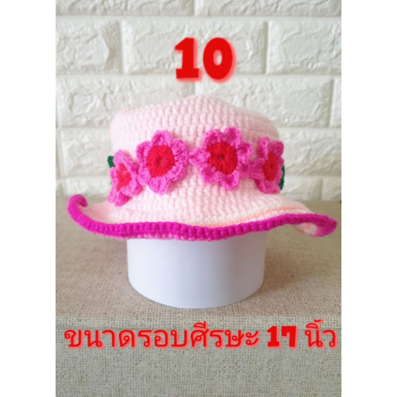 หมวกไหมพรมเด็ก-หมวกถัก-ราคาถูก-พร้อมส่ง