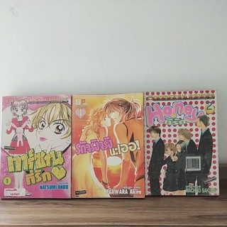 1-3 การ์ตูนบงกช 3 เล่มจบ 70-90%