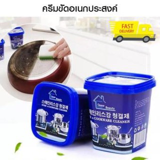 Cleaner Beauty ผงขัดทำความสะอาดเครืองครัว ทำความสะอาด จานชาม  หม้อ กระทะปิ้งย่าง Cookware Cleaner ที่ล้างออกยาก