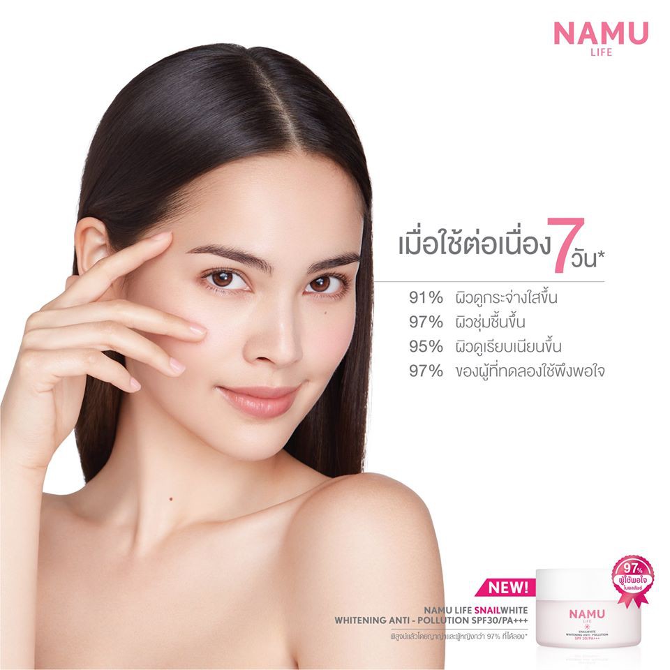 รูปภาพสินค้าแรกของปลอมคืนเงิน Namu Life Snail White Whitening Anti-Pollution SPF30/ PA+++ 30ml.ครีมบำรุงผิวหน้านามู ของแท้100%