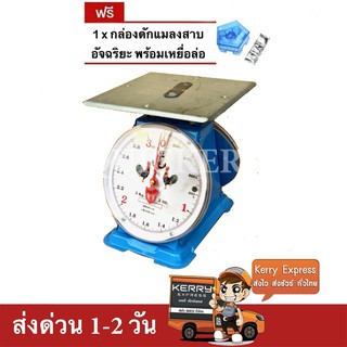 เครื่องชั่ง ตราไก่สมอคู่ 3 กก. กิโล จานแบน แถมฟรี กับดักแมลงสาบ