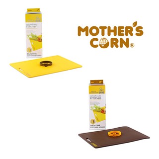 Mother’s Corn Silicone Cutting Board Brown  เขียงซิลิโคนสำหรับหั่นอาหาร ทำจากซิลิโคนอย่างดี ใช้กับอาหารได้อย่างปลอดภัย