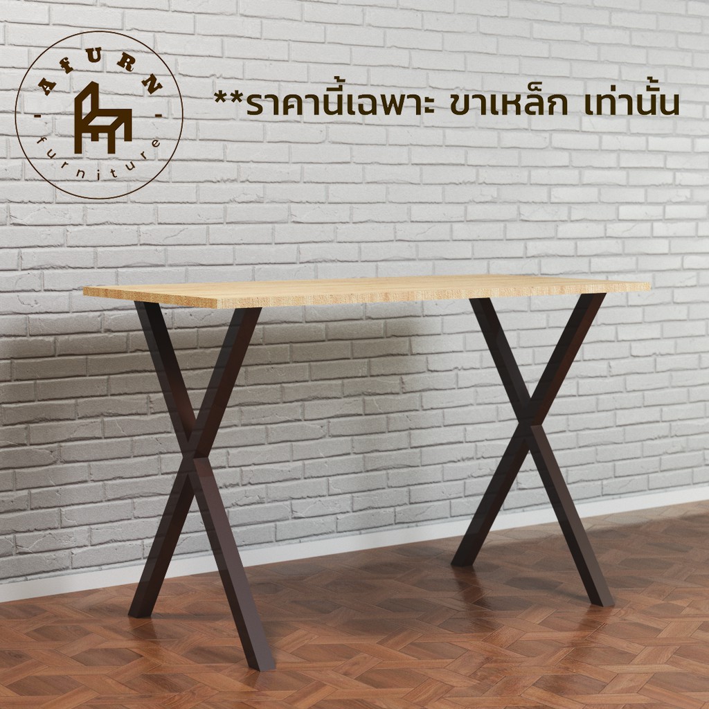 afurn-diy-ขาโต๊ะเหล็ก-รุ่น-seo-jun-1-ชุด-สีน้ำตาล-ความสูง-75-cm-สำหรับติดตั้งกับหน้าท็อปไม้-โต๊ะคอม-โต๊ะอ่านหนังสือ