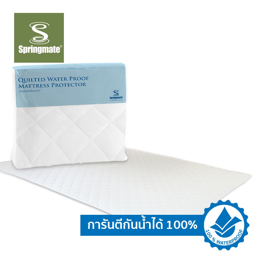 ภาพหน้าปกสินค้าSpringmate ผ้ารองกันเปื้อนที่นอนแบบกันน้ำ ซักเครื่องได้ - ส่งฟรี