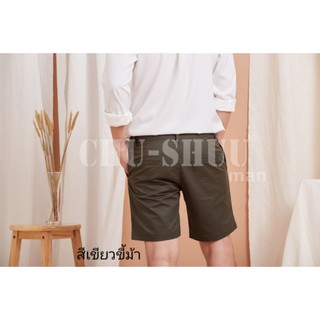 🔴1ฟรี1🔴กางเกงขาสั้นCHU-SHUUmanรุ่น Summer shortsสีเขียวขี้ม้า