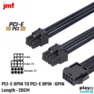 ภาพขนาดย่อของภาพหน้าปกสินค้าPCI-E 8PIN TO PCI-E 8PIN Adapter Cable Connector JMT (สายแปลง PCI-E สำหรับการ์ดจอ ส่งในไทยประกัน1ปี จากร้าน playcooling บน Shopee ภาพที่ 4