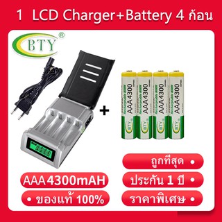 LCD เครื่องชาร์จ Super Quick Charger + BTY ถ่านชาร์จ AAA 4300 mAh NIMH Rechargeable Battery（4 ก้อน）D