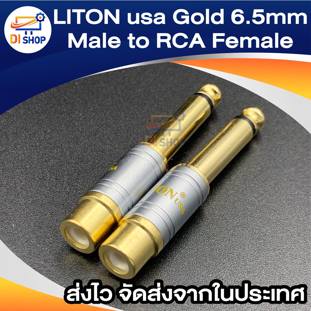 liton-usa-gold-plated-6-5mm-male-to-rca-female-audio-video-adapter