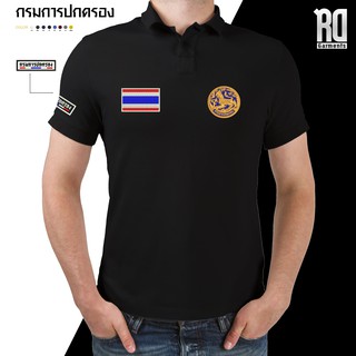 สินค้า เสื้อโปโลกรมการปกครอง  งานปัก