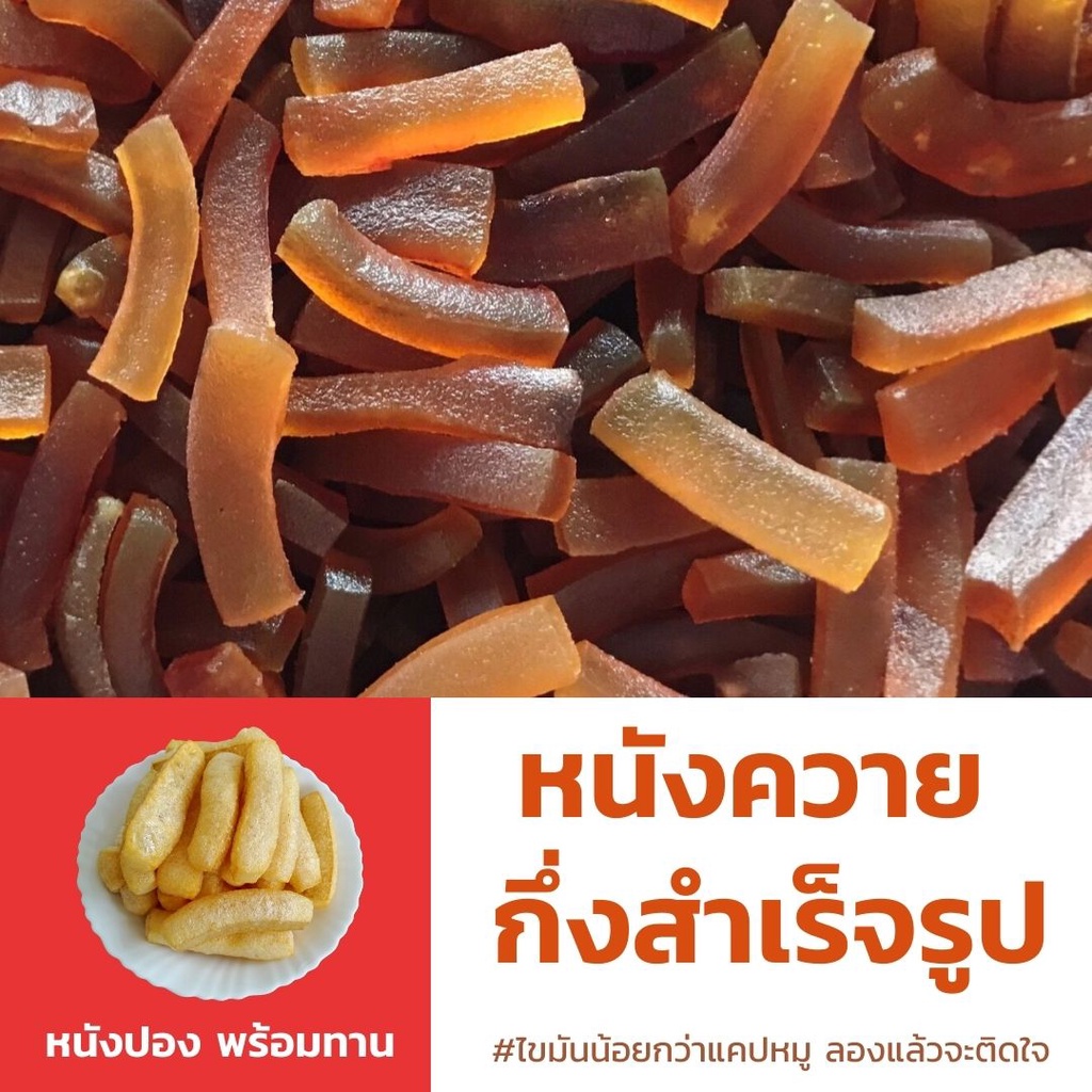 หนังควายดิบ-ไร้มัน-ขนาด-1-กิโลกรัม-ปรุงรส-เกรดพรีเมี่ยม-นำไปทอดเอง-หนังปอง-แคบควาย-หนังควาย-หนังพอง-หนังควายแท้-อร่อย