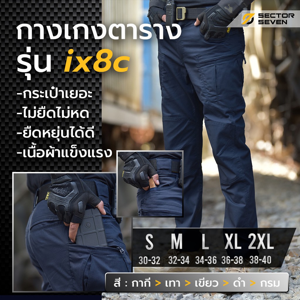 กางเกงกันน้ำ-sector-seven-ix8c-ดำ