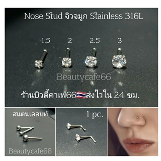 NS จิวจมูก จิวเพชร หมุดเงิน Stainless 316L (1pc.) ไม่เป็นสนิม Nose Stud