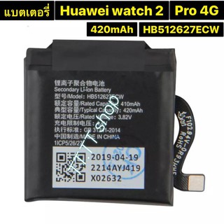 แบตเตอรี่แท้ Huawei Watch 2 Pro 4G GT FTN-B19 HB512627ECW 420mAh ร้าน TT.TT shop แบต Huawei Watch2 Pro 4G