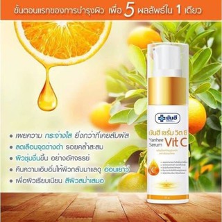 Yanhee Serum Vit C เซรั่มวิตซียันฮี 20 g.