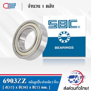 6903ZZ SBC ตลับลูกปืนเม็ดกลมร่องลึก ฝาเหล็ก 2 ข้าง ( Deep Groove Ball Bearing 6903 2Z ) 6903Z