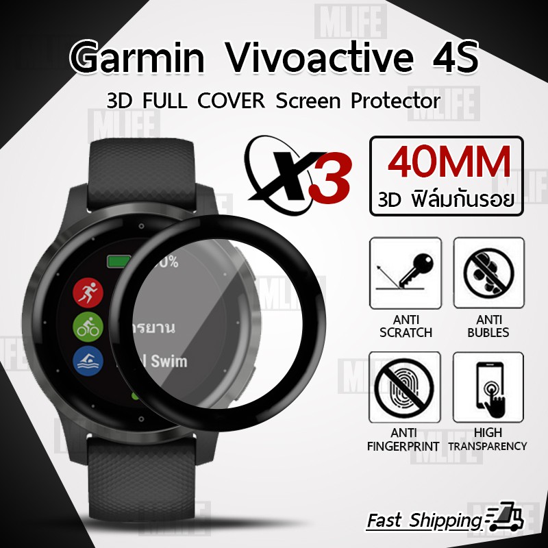mlife-ฟิล์ม-3d-นาฬิกา-garmin-vivoactive-4s-ขอบสีดำ-ฟิล์มเต็มจอ-ลงขอบโค้ง-ฟิล์มกระจก-กระจกนาฬิกา-ฟิล์ม-กระจก-pet-film