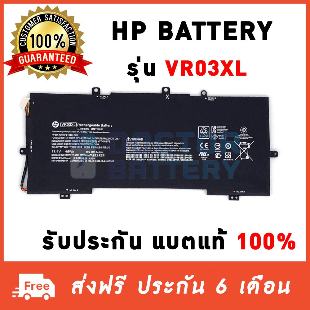 hp-รุ่น-vr03xl-แบตแท้-รุ่น-vr03045xl-tpn-c120-hstnn-ib7e-hp-envy-13-d000-13-d000na-13-d046tu-13-d023tu-13-d024tu-origina